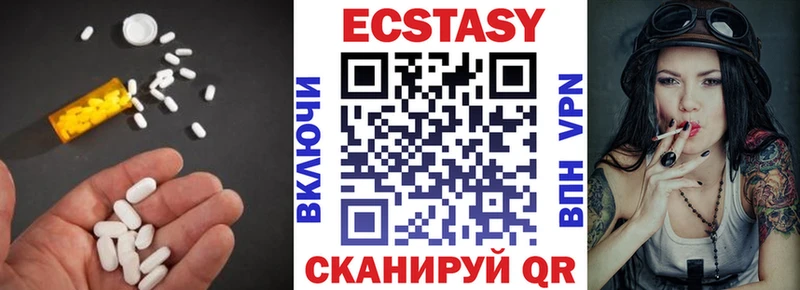 Ecstasy 280 MDMA  Шенкурск 