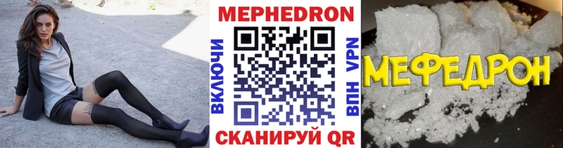где продают наркотики  Шенкурск  МЕФ VHQ 