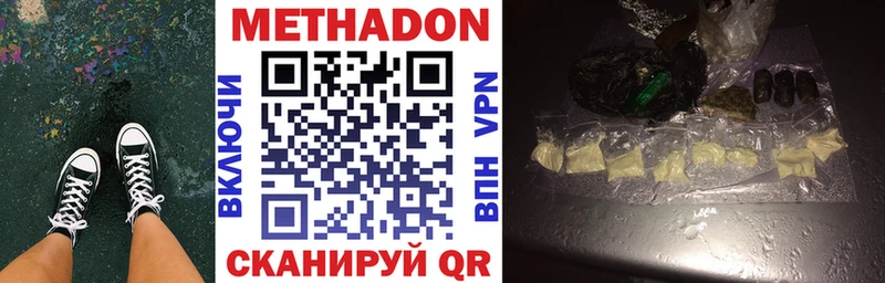 площадка официальный сайт  Шенкурск  Метадон methadone  продажа наркотиков 